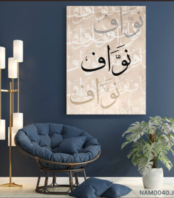 لوحة استقبال مواليد