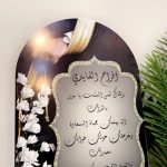 ستاند عيد سعيد