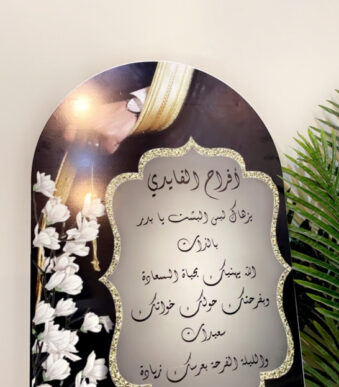 ستاند عيد سعيد