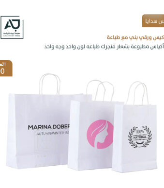 كيس ورقي ابيض