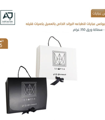 اكياس عبايات