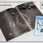 طباعة كتيبات ومجلات