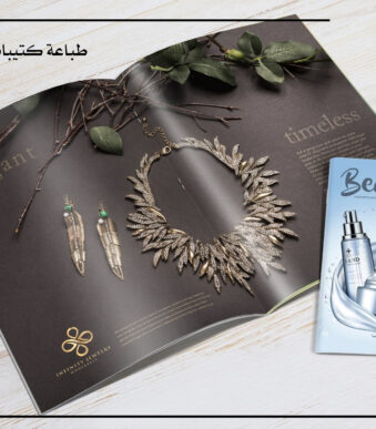 طباعة كتيبات ومجلات