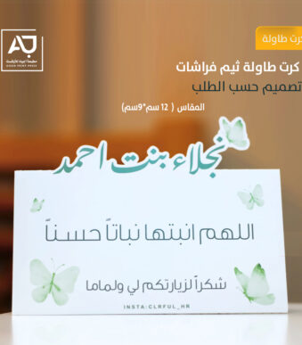 كرت طاوله