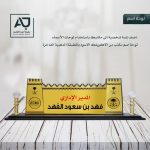 لوحة مكتب بالاسم