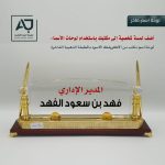 لوحة اسم ذهبي مع قلم فاخر