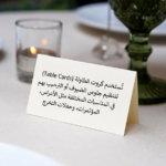 كرت طاولة ورقي جاهز