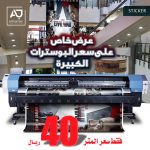 بوستر حسب الطلب