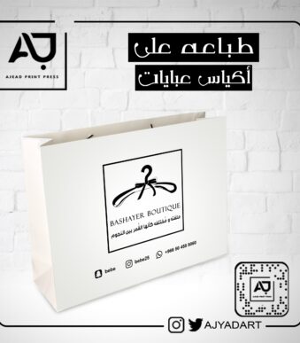 اكياس هدايا