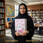 تغليف سجلات مدرسية فاخره