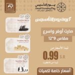 كروت يوم التأسيس